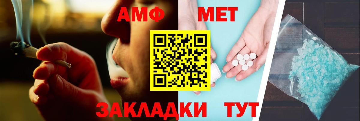 Каспийск  АМФ 97%  Вход с VPN 