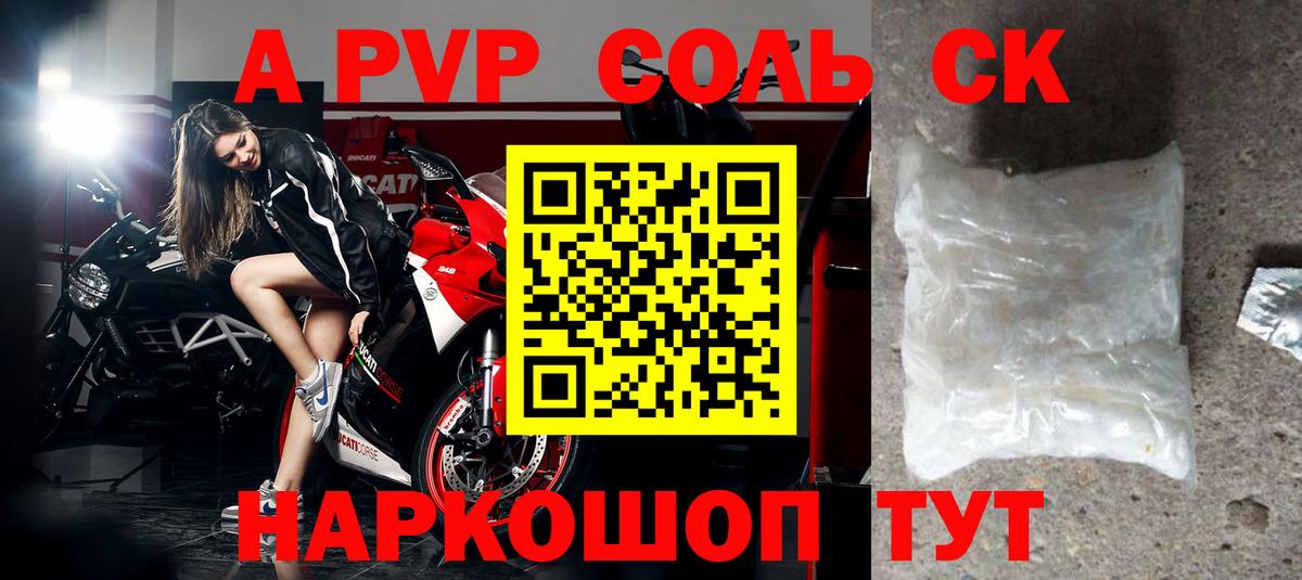 Альфа ПВП СК КРИС Каспийск