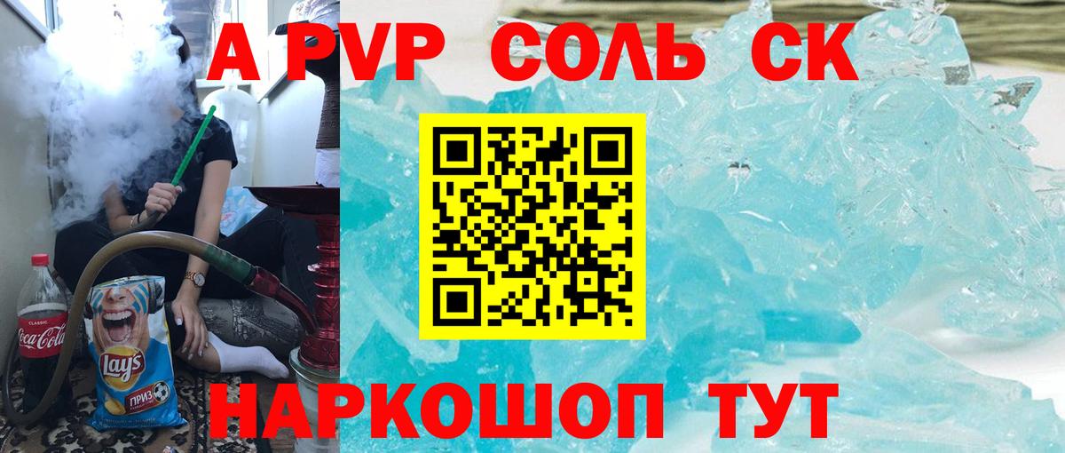 Alpha PVP кристаллы  A PVP Crystall  Alpha PVP  Вход с VPN  Каспийск  где продают   Alpha PVP VHQ 