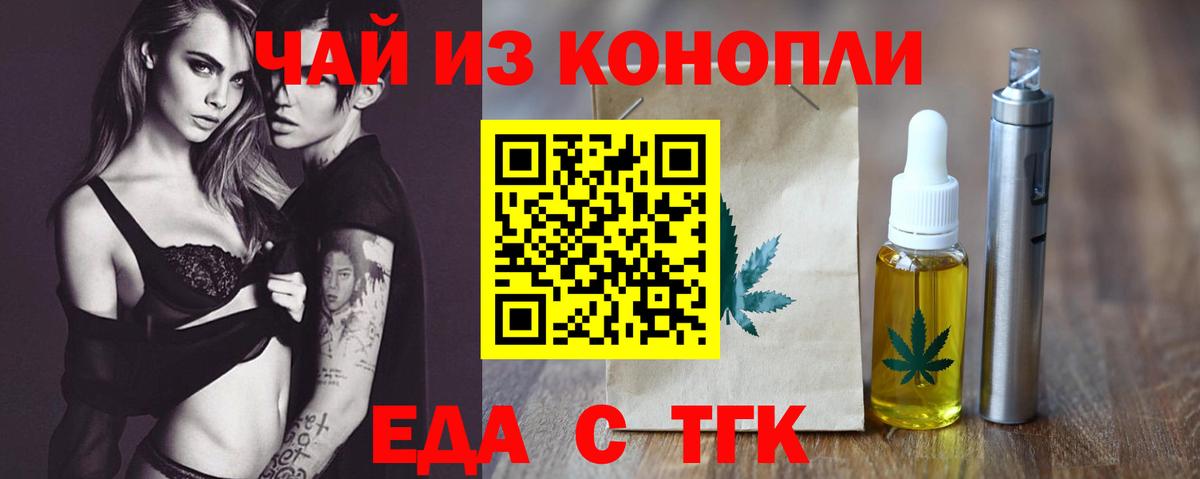 Печенье с ТГК конопля  Вход с VPN  Каспийск 