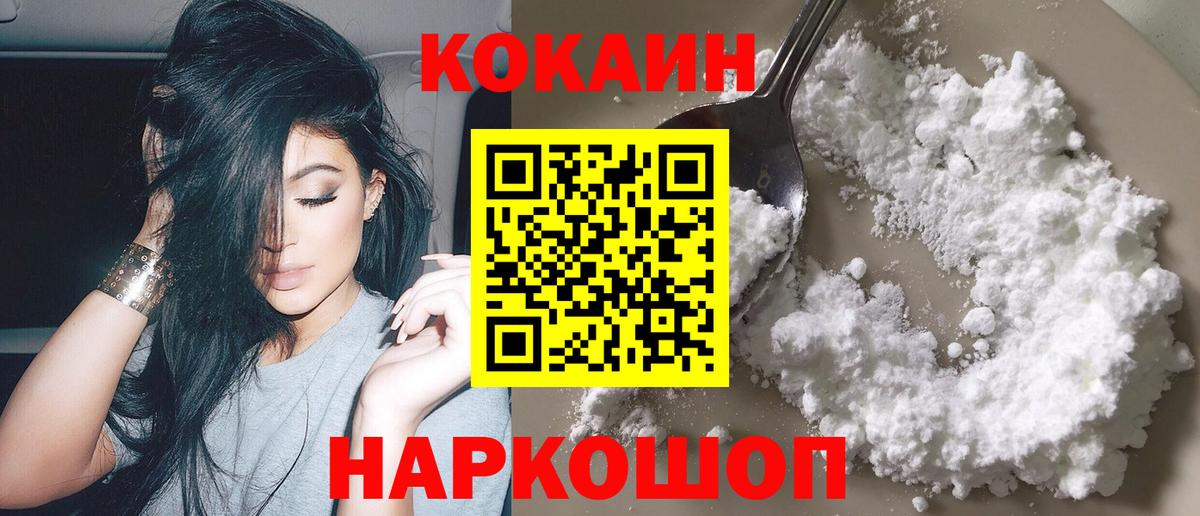 Каспийск  COCAIN  Кокаин Fish Scale  Вход с VPN  КОКАИН Эквадор 