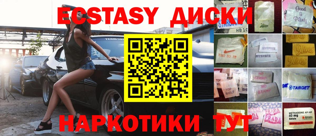 Экстази Cube  Вход с VPN  Каспийск  ЭКСТАЗИ  ЭКСТАЗИ 300 mg 