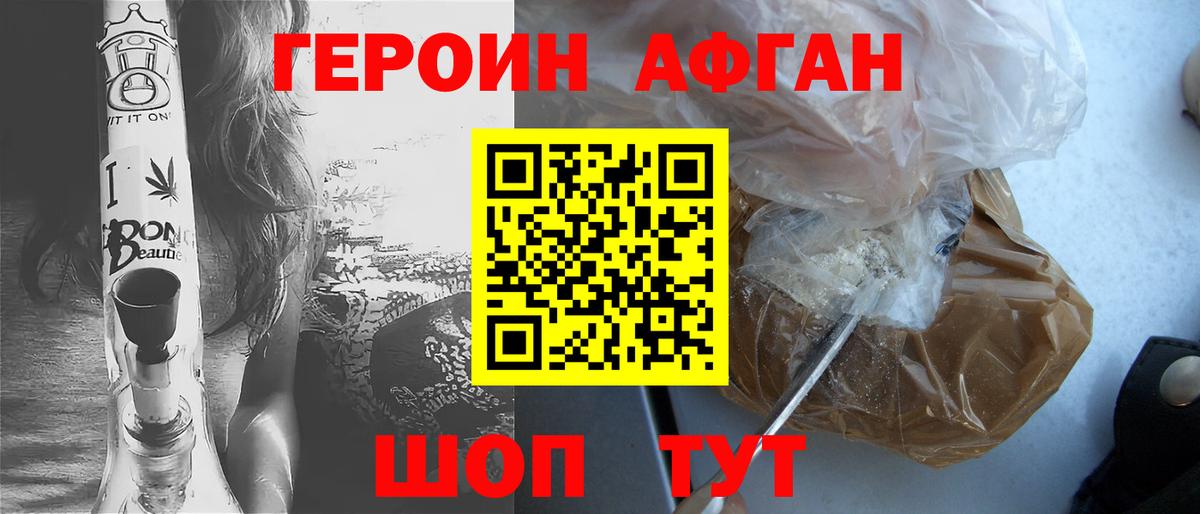 Каспийск  Героин Heroin  Вход с VPN 