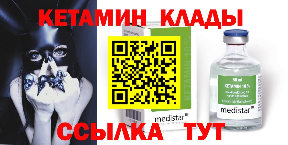 Кетамин ketamine Каспийск