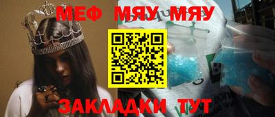 мяу мяу кристалл Донецк