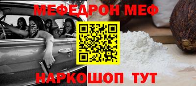 мяу мяу кристалл Донецк