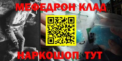 мяу мяу кристалл Донецк