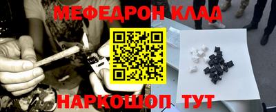 мяу мяу кристалл Донецк