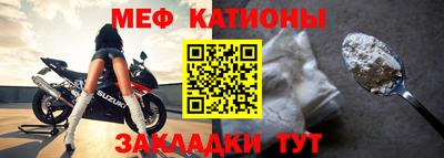 мяу мяу кристалл Донецк