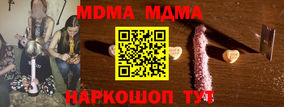 МДМА кристаллы  Вход с VPN  Каспийск  MDMA crystal 