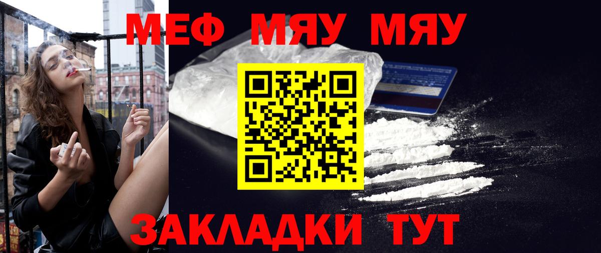 МЕФ mephedrone  Мефедрон  Каспийск  МЯУ-МЯУ  Вход с VPN  Меф 4 MMC 