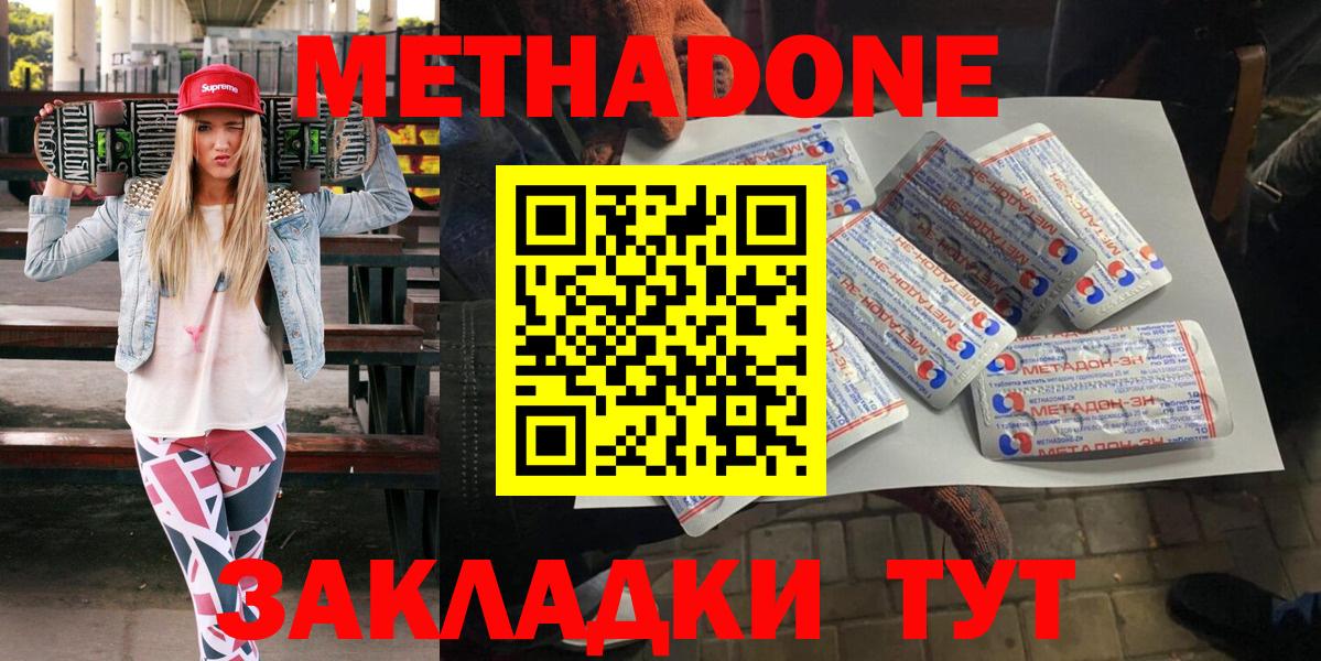 Каспийск  Метадон мёд  блэк спрут онион  Вход с VPN  МЕТАДОН мёд 