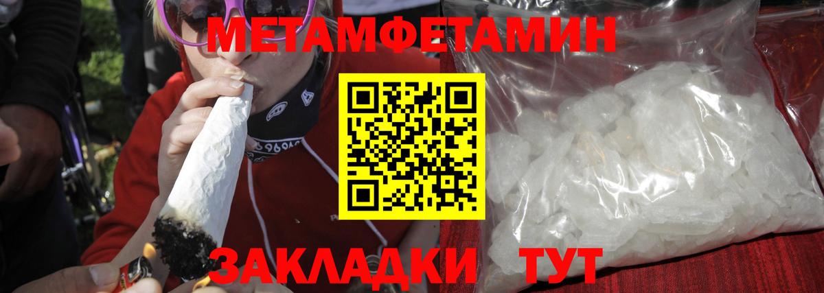 Метамфетамин винт  Вход с VPN  Каспийск 