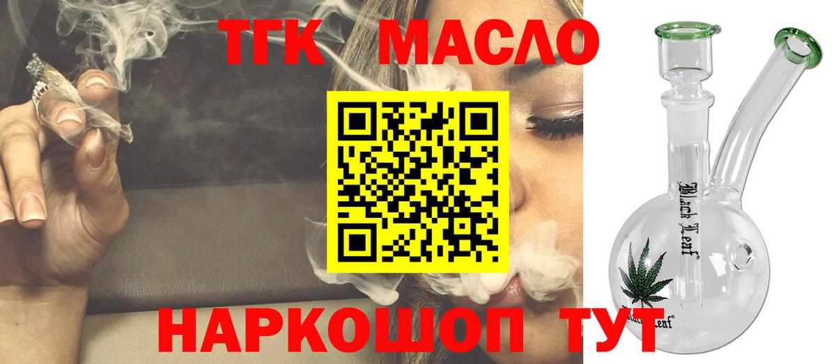 где купить наркоту  Вход с VPN  Дистиллят ТГК жижа  Каспийск  ТГК жижа 