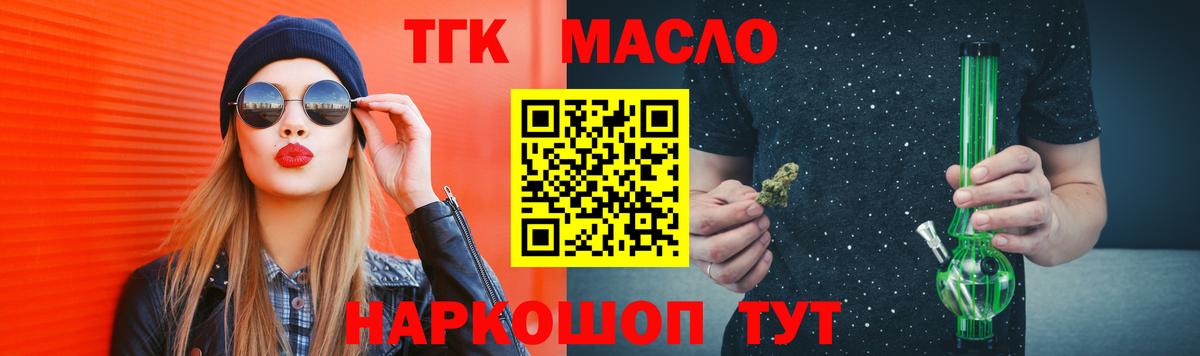 ТГК вейп Каспийск