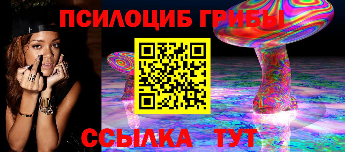 Псилоцибиновые грибы мухоморы  Галлюциногенные грибы GOLDEN TEACHER  Каспийск  Вход с VPN 